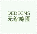 死精症的危害有哪些？